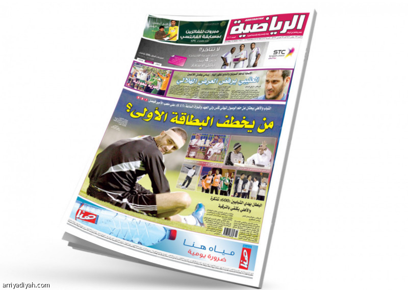 «الرياضية» في مثل هذا اليوم