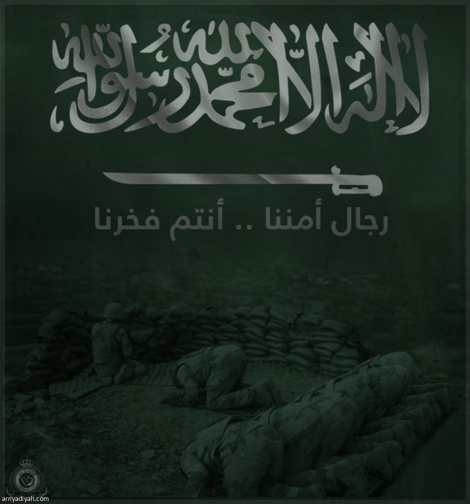 أندية جميل .. كلنا مع رجال الأمن