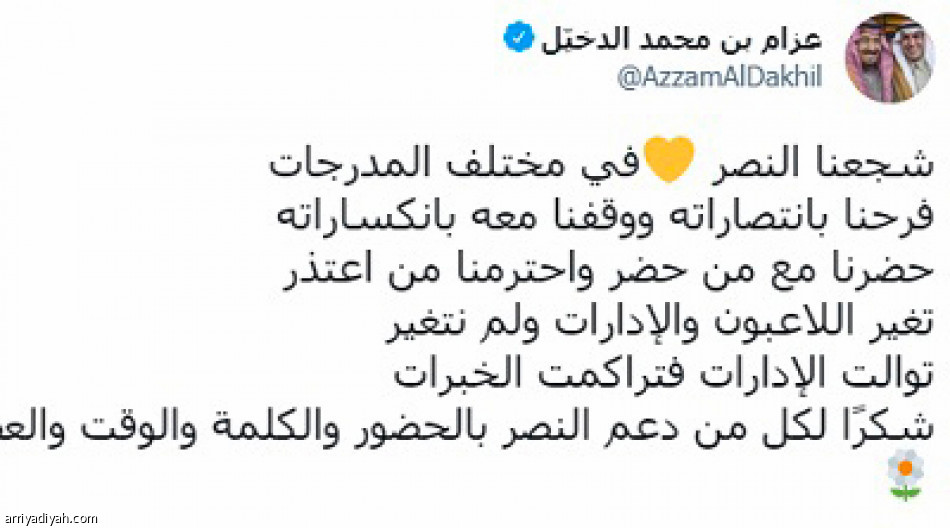 انتخابات النصر..
تفاعل غير مسبوق
