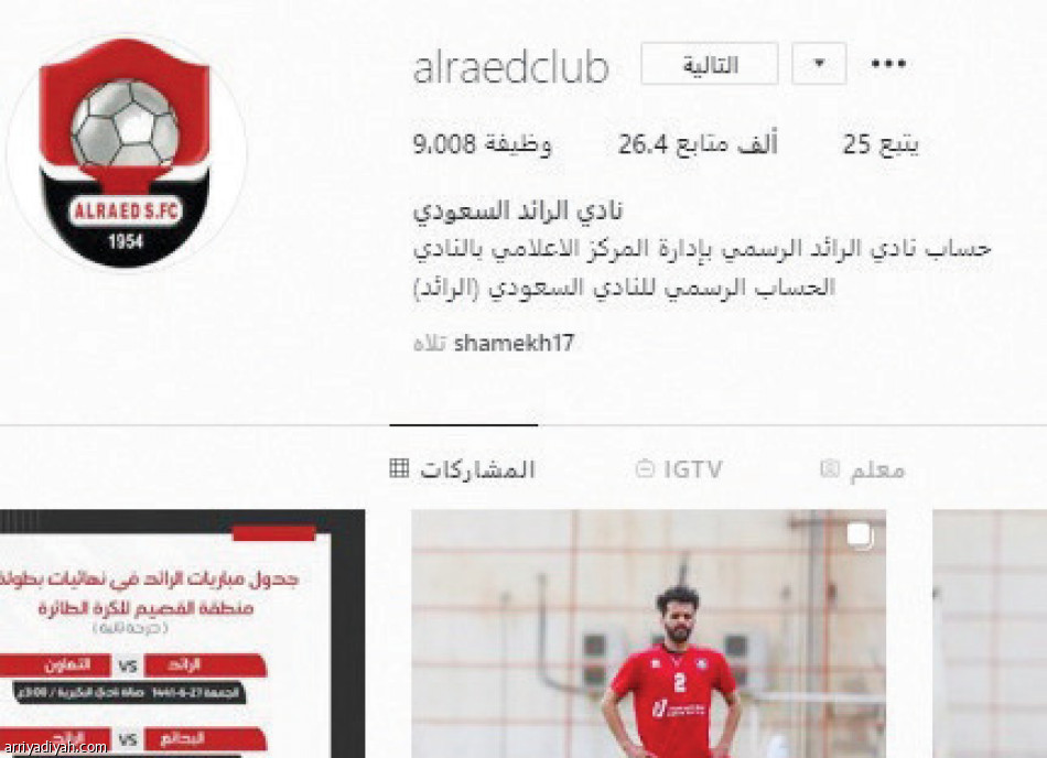 التعاون
يتفوق على الرائد بـ 63 ألفا