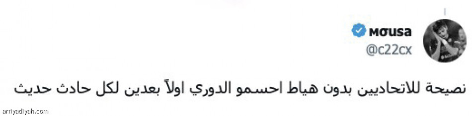 «الدوري لم يستسلم..
حلق بنا يا رونالدو»