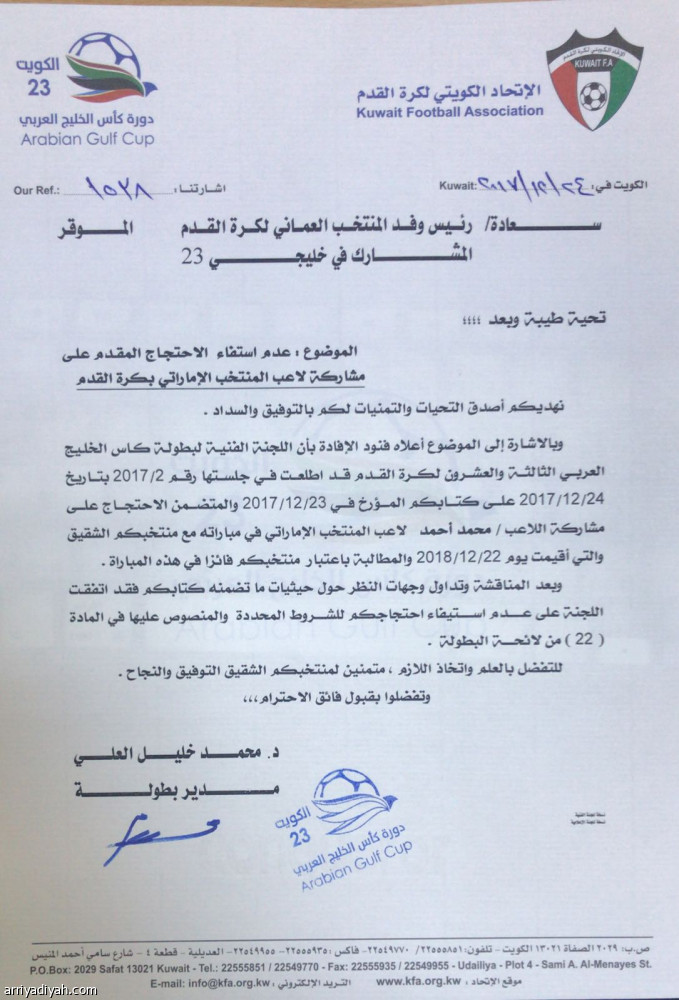 عمان تهدد بالانسحاب.. وتلجأ لـ“فيفا”