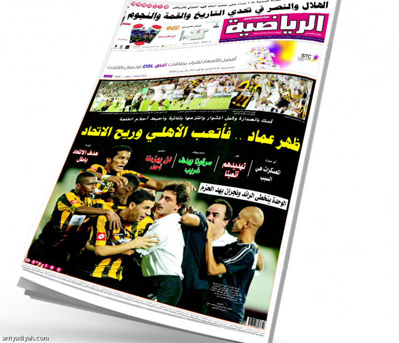 «الرياضية» في مثل هذا اليوم