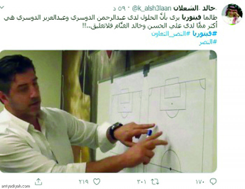 الخسارة والتعادل
يُغيّبان الهلاليين والنصراويين