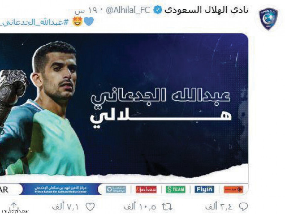 تفاعلات صفقات النجوم
الصليهم يتصدر بـ 1.2 مليون
