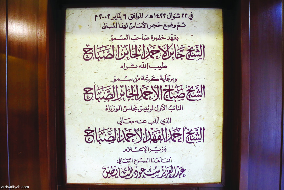 مكتبة البابطين الكويتية.. أرشيف الشعر واللغة