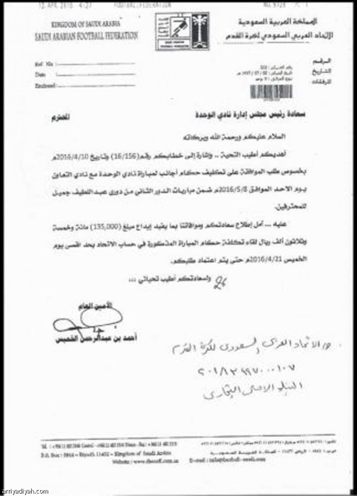 إدارة الوحدة : طلبنا الأجنبي وصدمونا بشكري