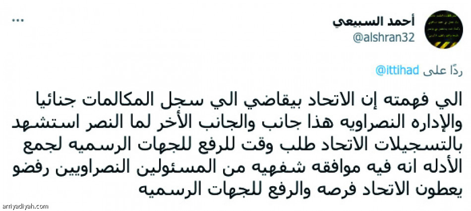 بيان الاتحاد..
جدل لا ينتهي