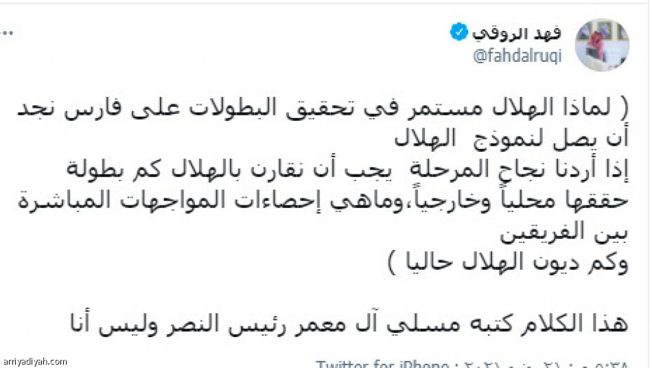 تغريدات آل معمر
تهز قضية التوثيق