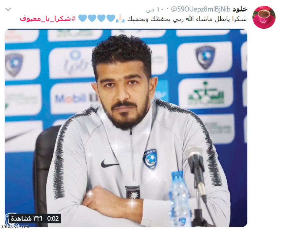4.3 مليون
يشكرون الحارس
