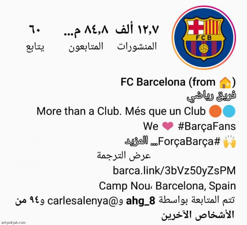 بيان ميسي..
13.8 مليون تفاعل