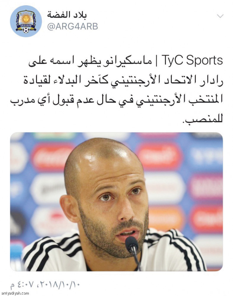 ماسيكرانو.. آخر المرشحين