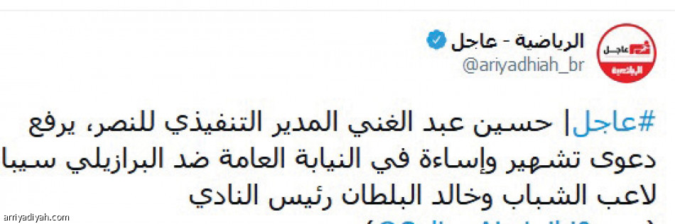 2.7 مليون تفاعل
مع تغريدتي البلطان وعبد الغني