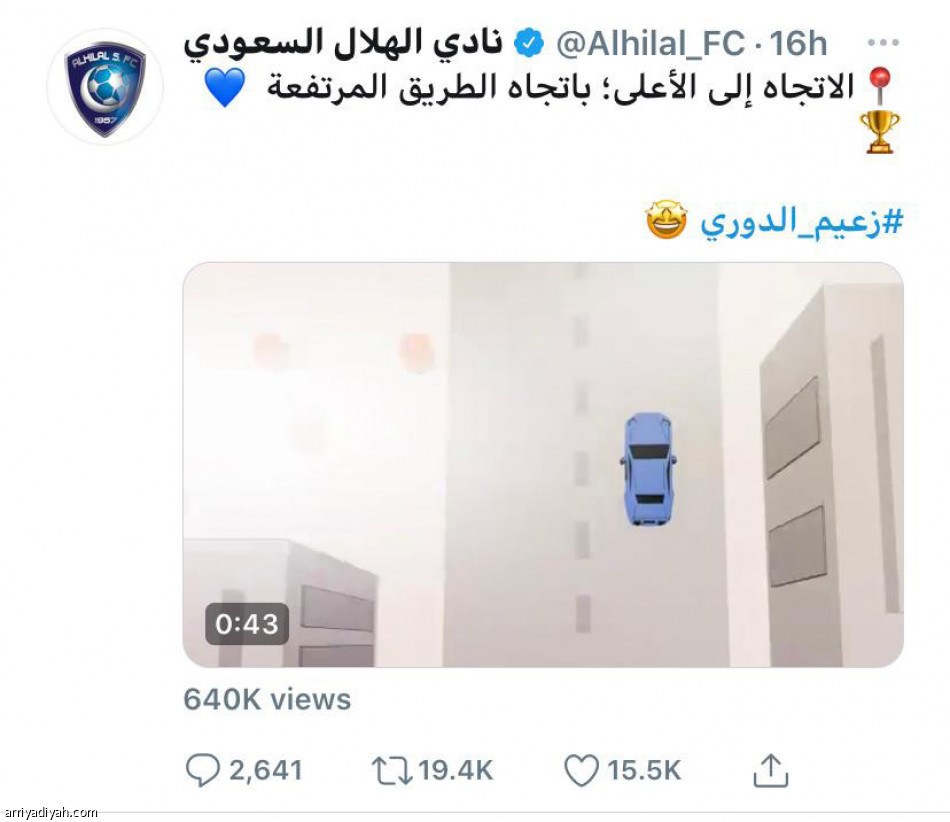تتويج الهلال
يجذب 35 مليونا