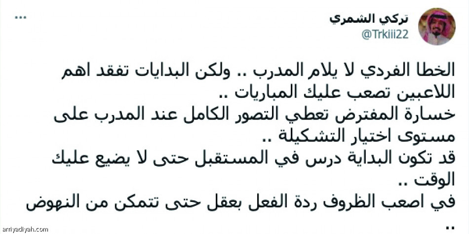 الأصفران..
«عثرة البداية» غضب ورضا