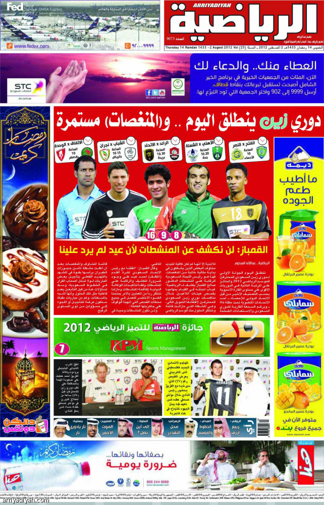 دوري
المحترفين..
التاريخ عبر «الرياضية»