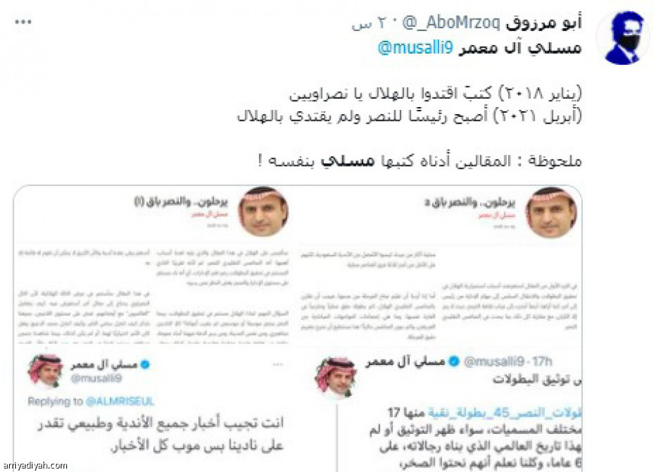 تغريدات آل معمر
تهز قضية التوثيق