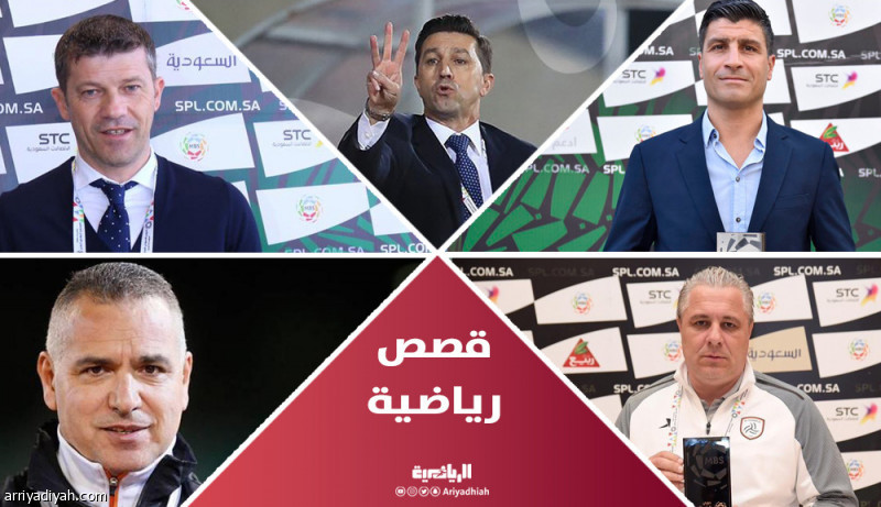 كيف نجا المدربون الخمسة من الإقالة في الدوري السعودي؟