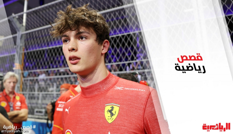 Oliver Pearman’s Ferrari Debut: Youngest Rookie Shines in Formula 1 World Championship