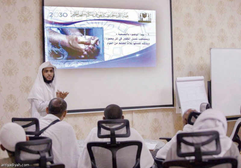 صورة التقطت أمس من فعاليات برنامج هداية الناسك (واس)
