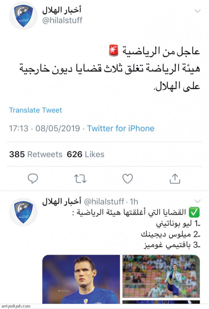 تغريدة الرياضية
مليون مشاهدة