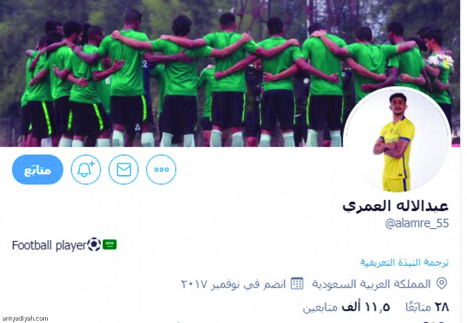 حسابات لاعبي الأولمبي..
مختار الأكثر متابعة.. وسعود ثانيا