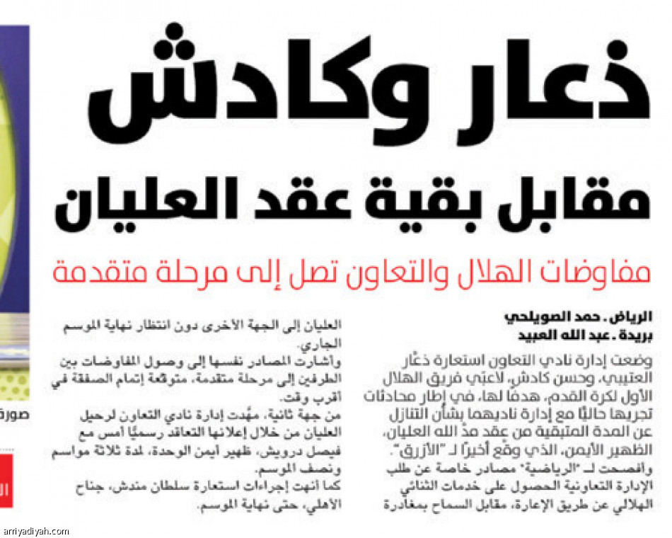 مد الله
هلاليا في الشتوية