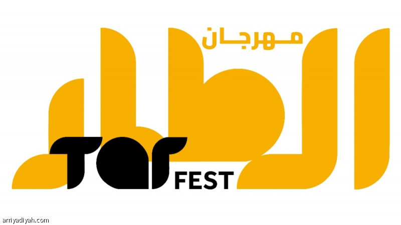 20 أغسطس.. انطلاق «مهرجان الطار» في بوليفارد