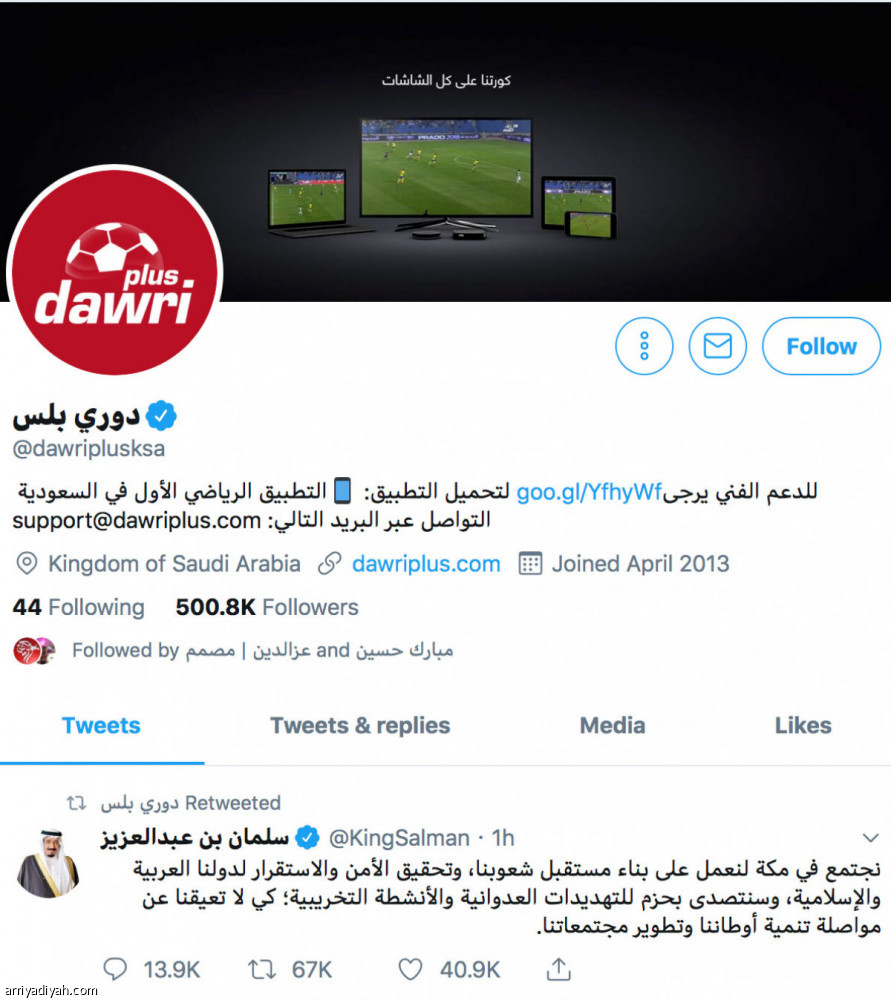 منصات التواصل الاجتماعي
تحت الرقابة