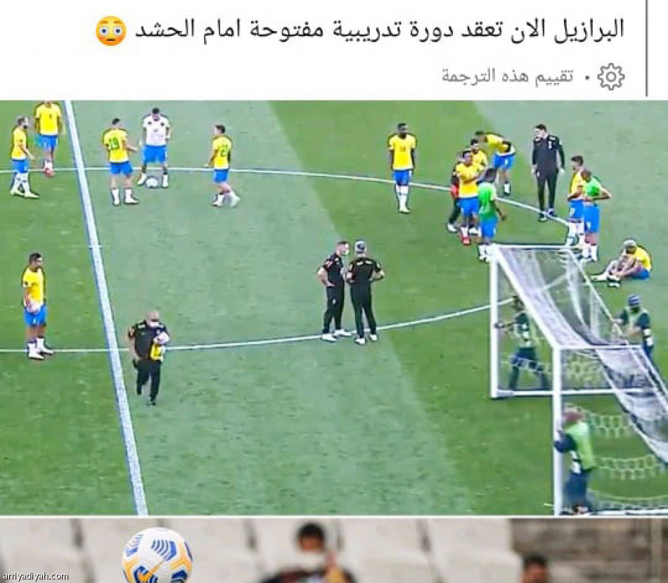 إلغاء الكلاسيكو.. 
تفاعل ساخر