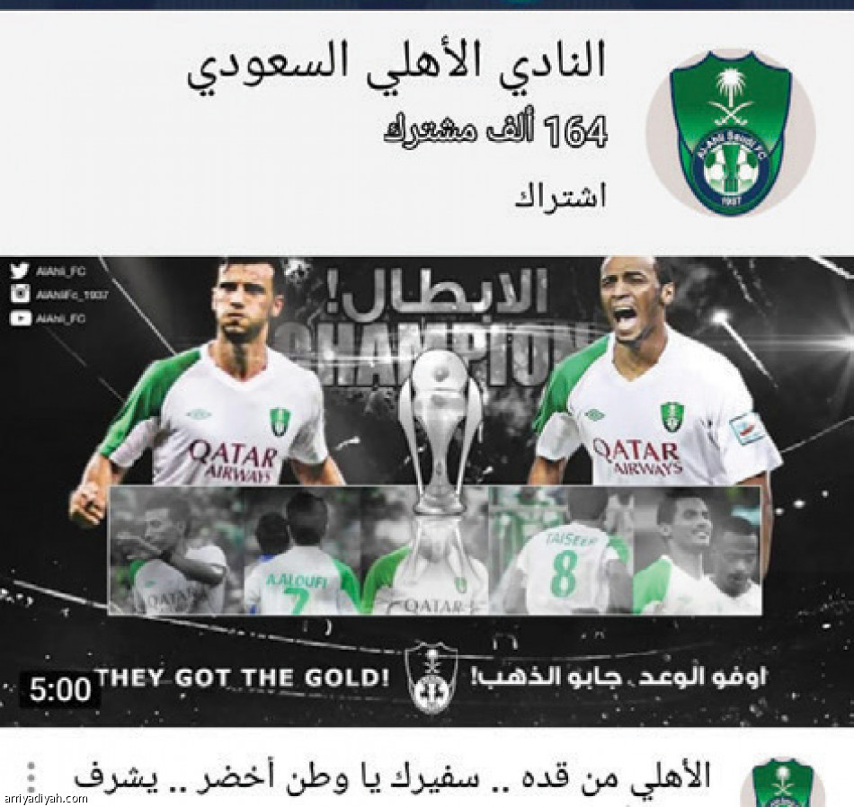 يوتيوب الأندية..
الهلال يتفوق.. و4 غائبون