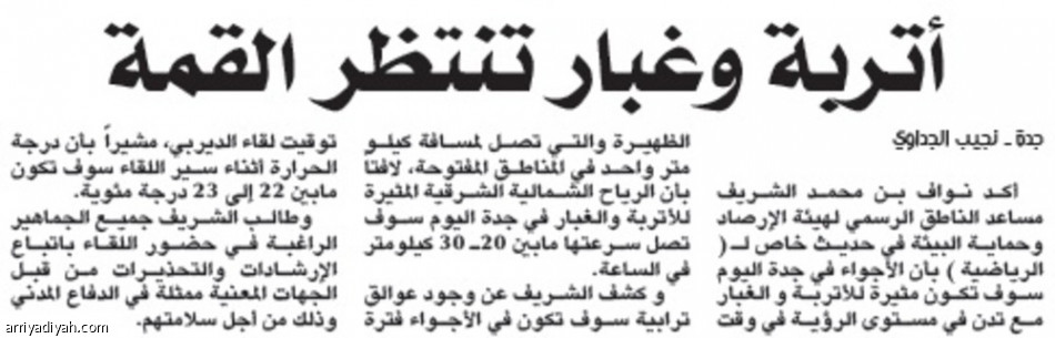 استراحة.. تكشف أسرار مدرج الأهلي