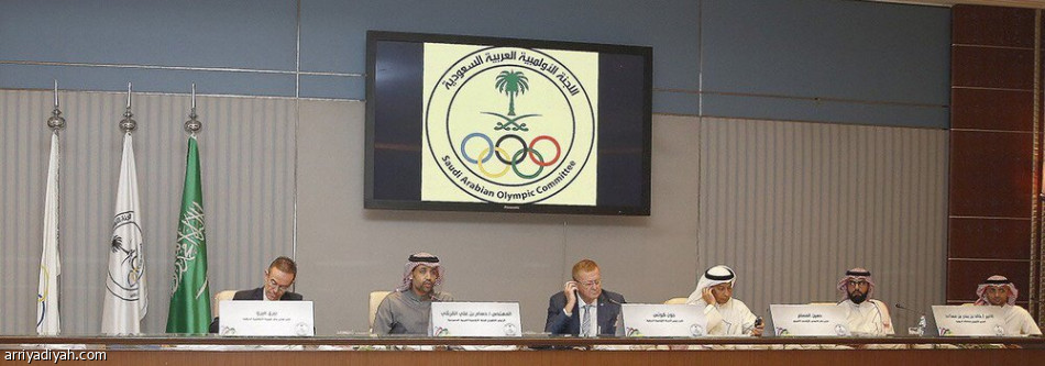 لقاء موسع بين قيادات الأولمبية السعودية والأولمبية الدولية