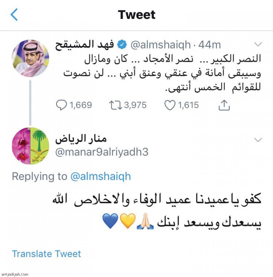 تغريدة المشيقح
تتصدر الترند السعودي