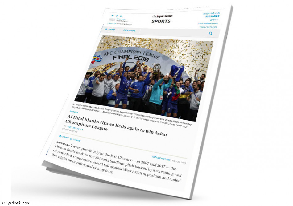 أفراح الهلال
تلف العالم