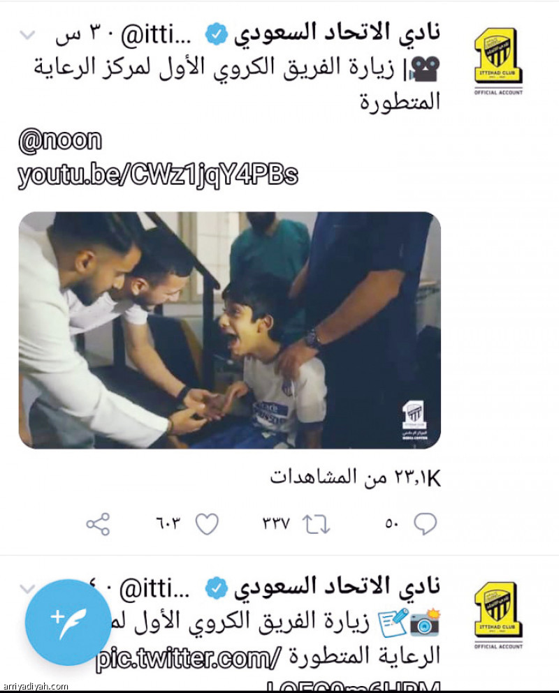 الاتحاد
يزور الرعاية