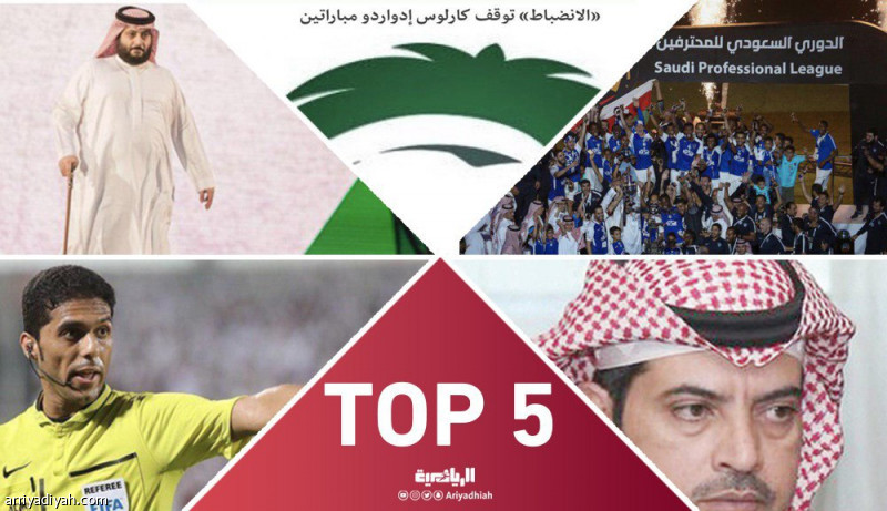 أبرز 5 أخبار قراءة في "الرياضية" عام 2018