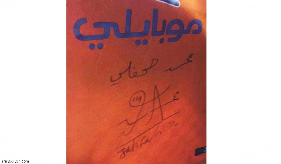 توقيع جحفلي