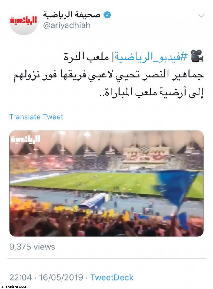 احتفالات النصراويين
2 مليون ونصف مشاهدة