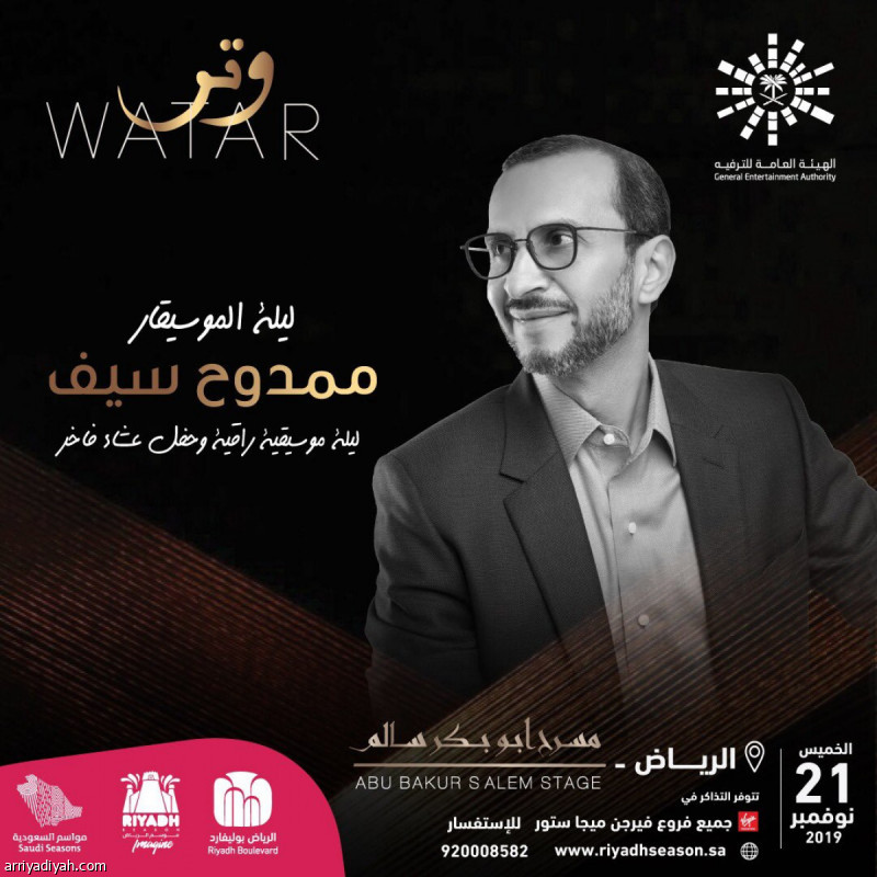 ليلة الموسيقار
على أنغام «يا طيب القلب»