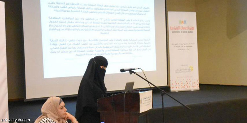 الباحثة وفاء الشقاء: «العادات» تحد السعوديات عن الرياضة
