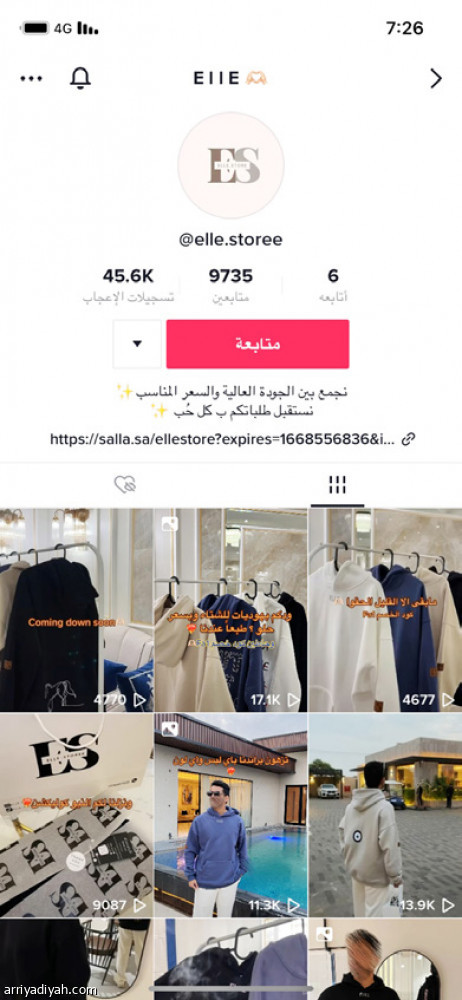 «EllE»..
الطلب سر الانطلاقة