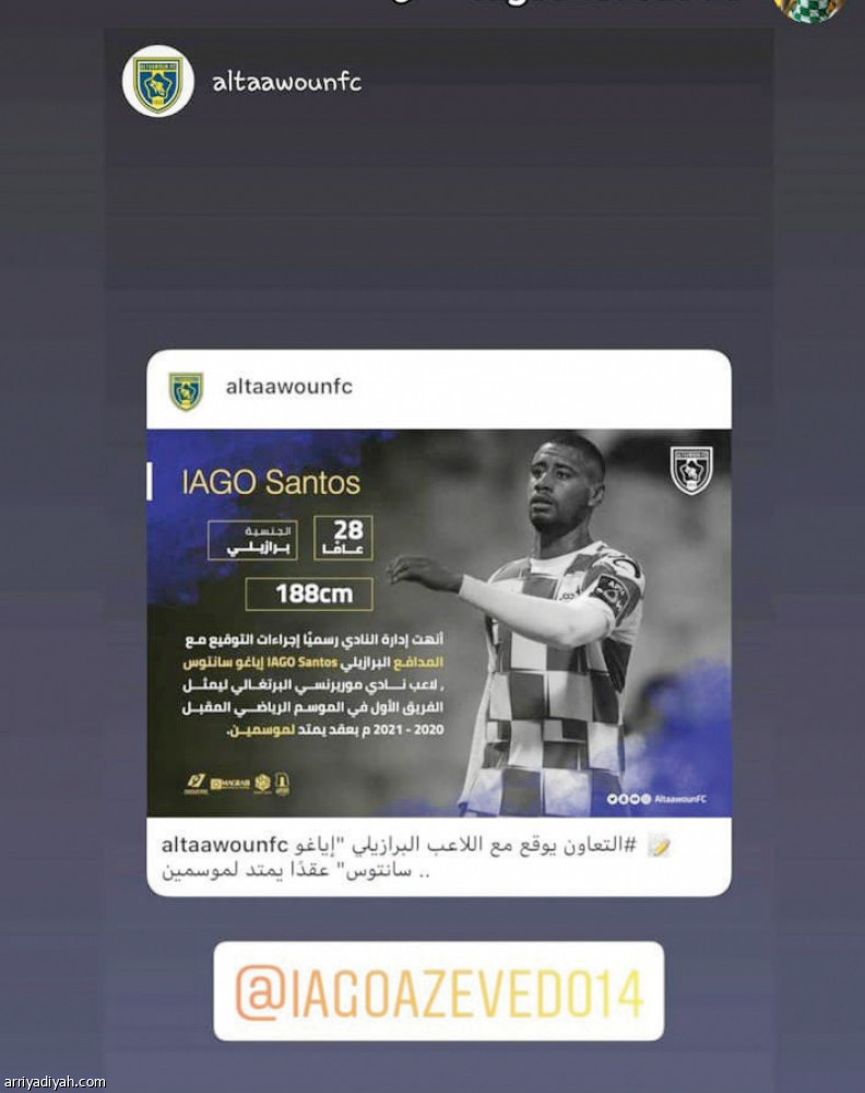 إنستجرام سانتوس
الزوجة والابنة تسيطران
