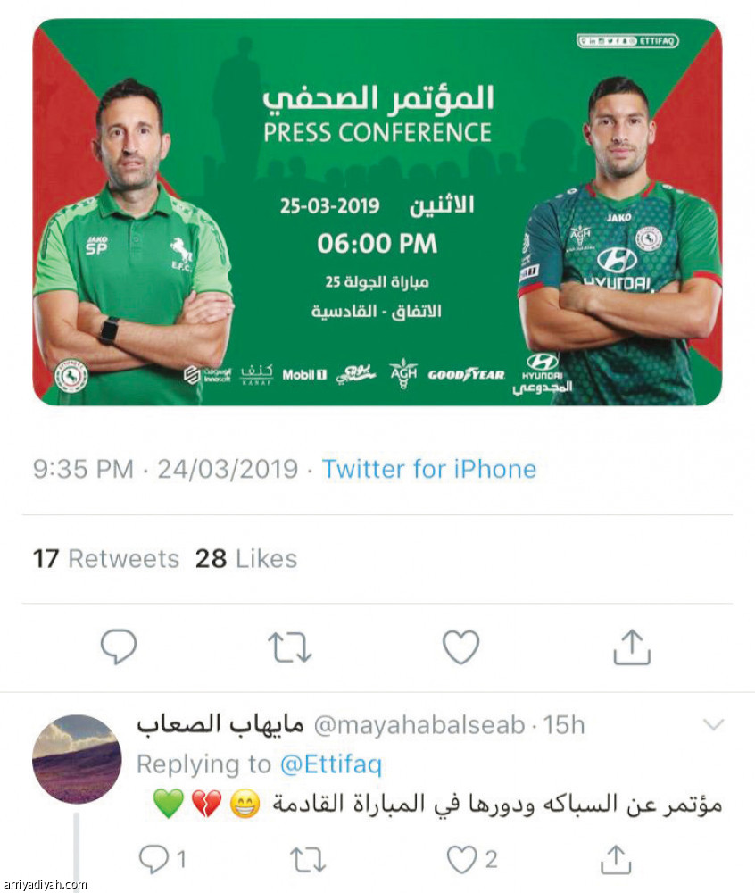 قبل ديربي الشرقية..
الرئيسان.. ولا تغريدة