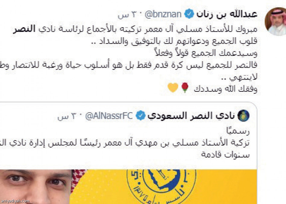رئاسة آل معمر..
تزيح فرحة السوبر