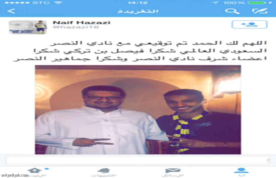 هزازي ينتقل للنصر في اكبر صفقة كروية سعودية