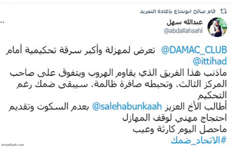 أبو نخاع
يهاجم التحكيم بـ 140 تغريدة