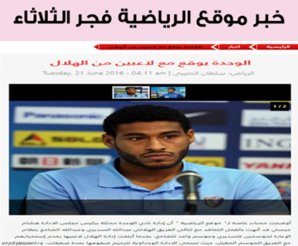 كما انفرد موقع 