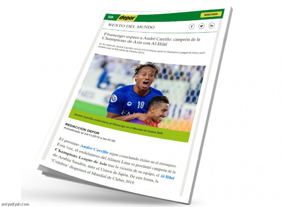أفراح الهلال
تلف العالم