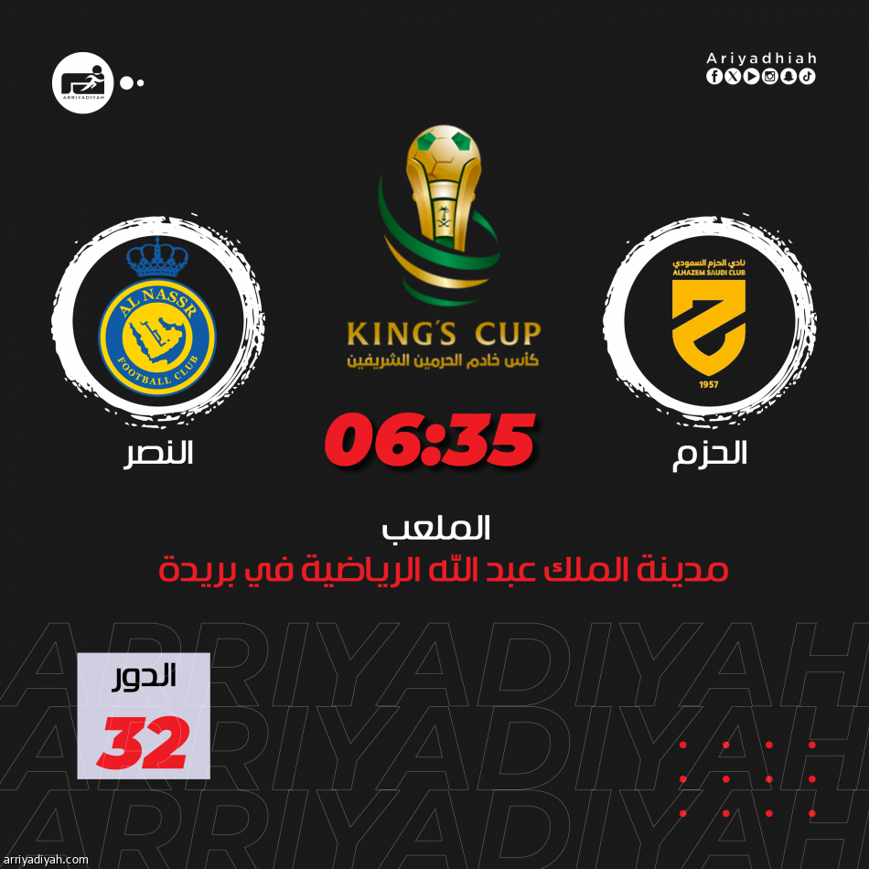 النصر الجديد أمام اختبار الحزم